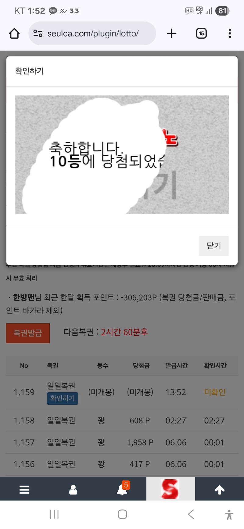 일복10등 당촘