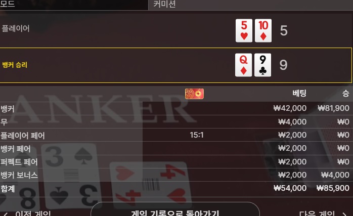 바카라1