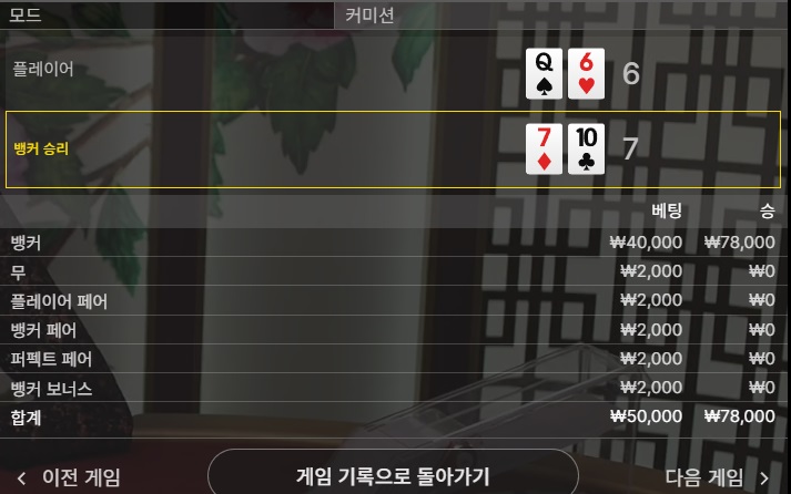 바카라2