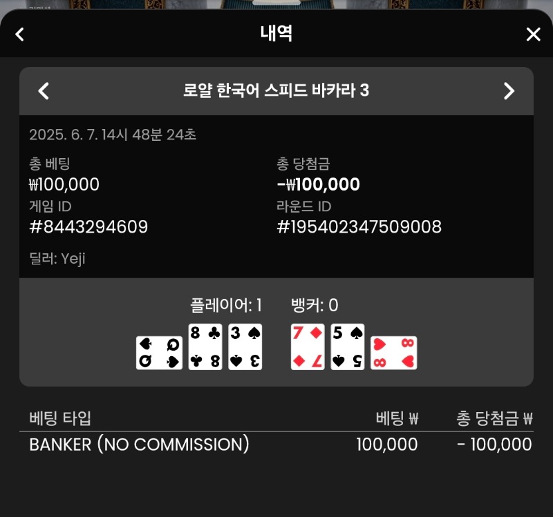 프라그 뱅패