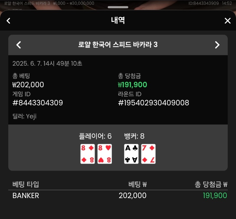 프라그2 뱅승