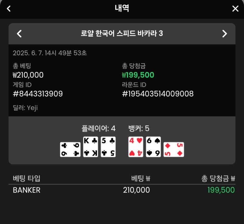 프라그3 뱅승