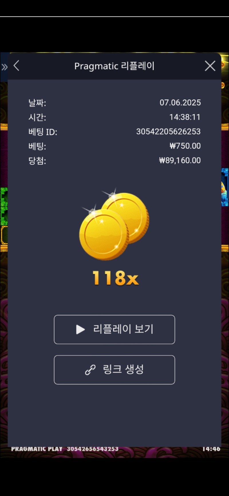 토라메118