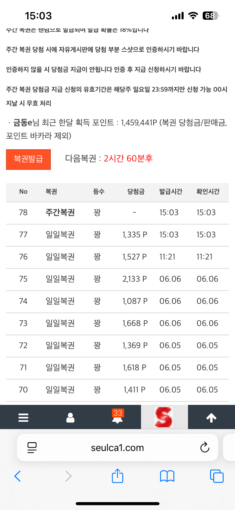 간만에 주복이 왔는데..