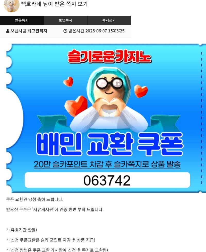 처음으로 추천겜당첨~~^^