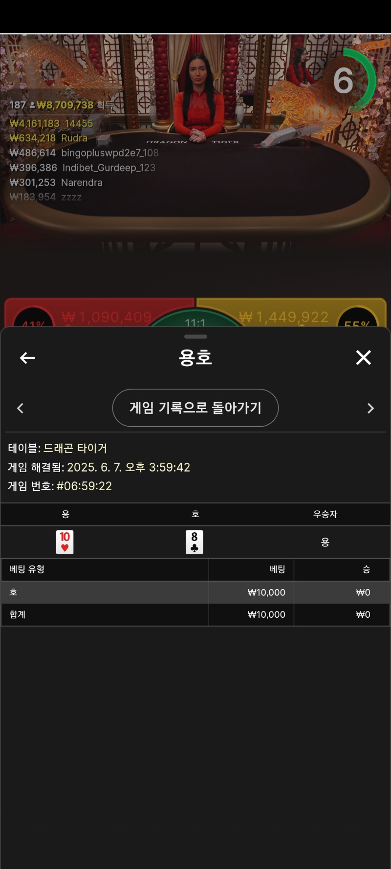 용호 패