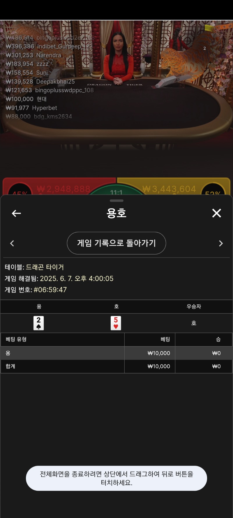 용호 2패
