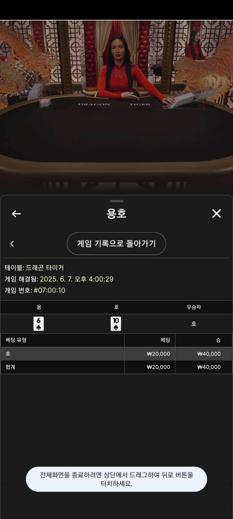 용호 마틴 승