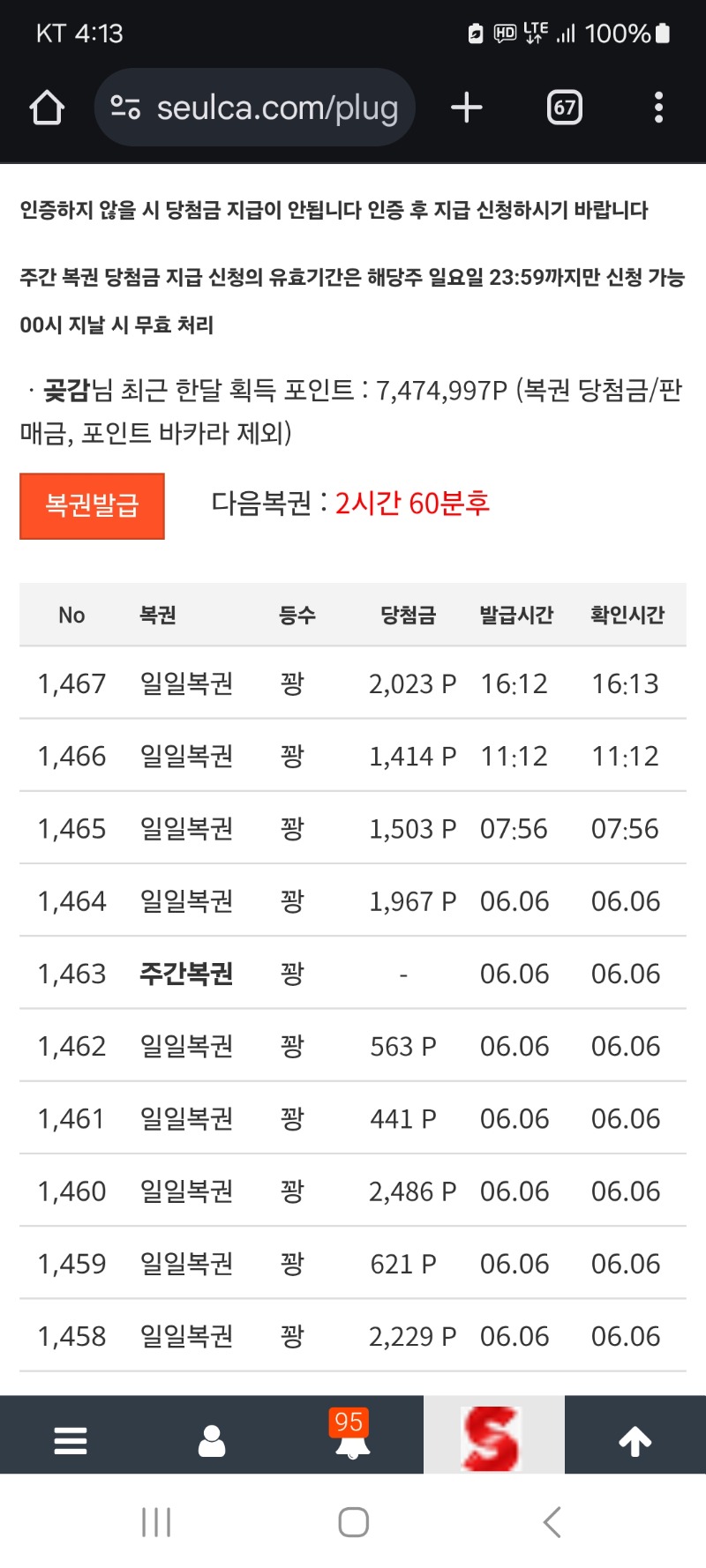계속 꽝 이네