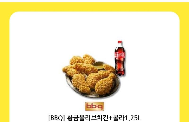 치킨 와써요♡♡