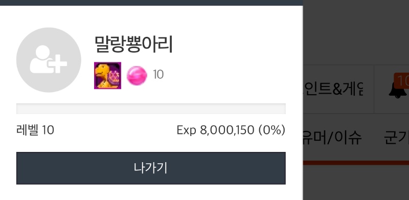 레벨업~