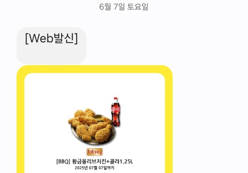 우루스 돌발 치킨왔어요