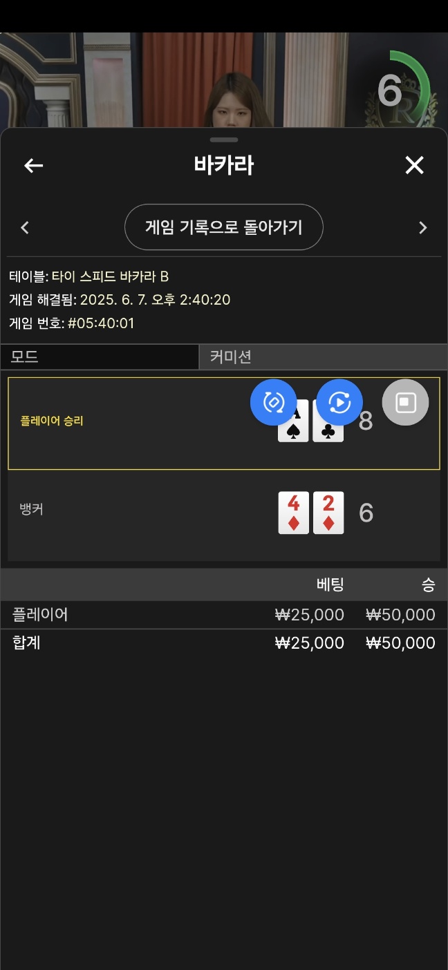 바카라 1