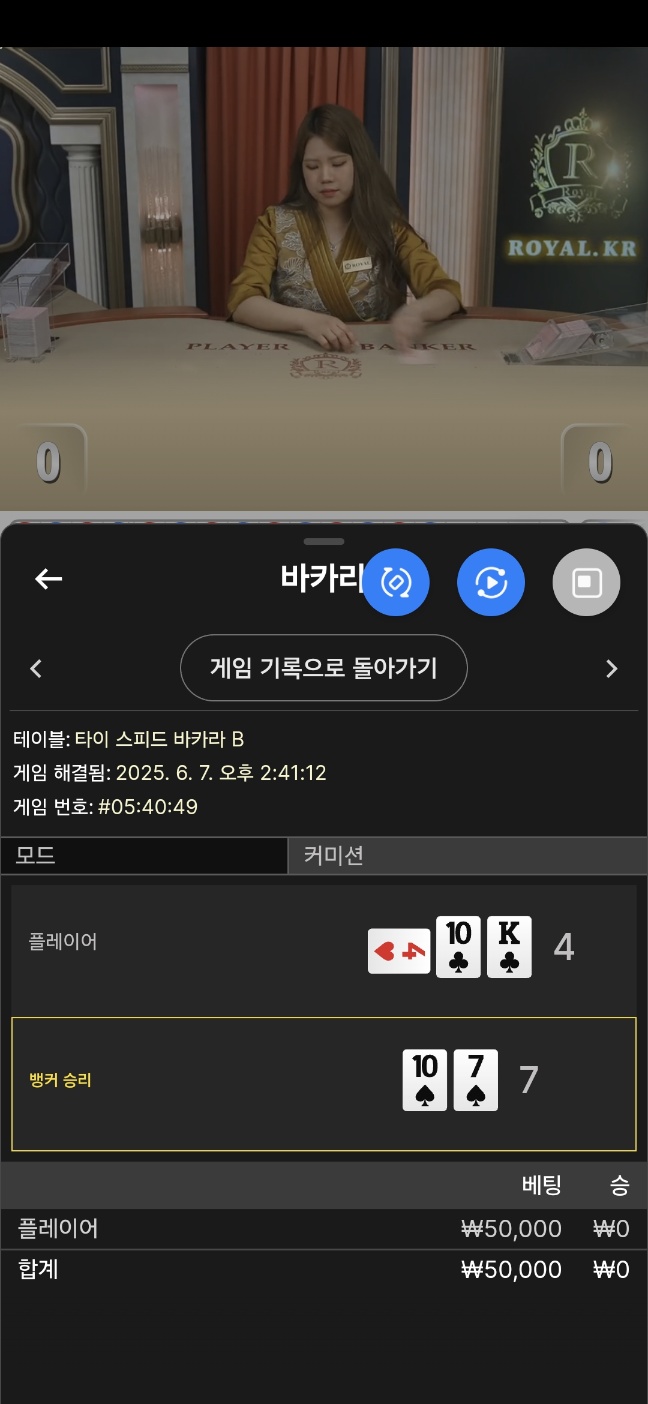 바카라 2
