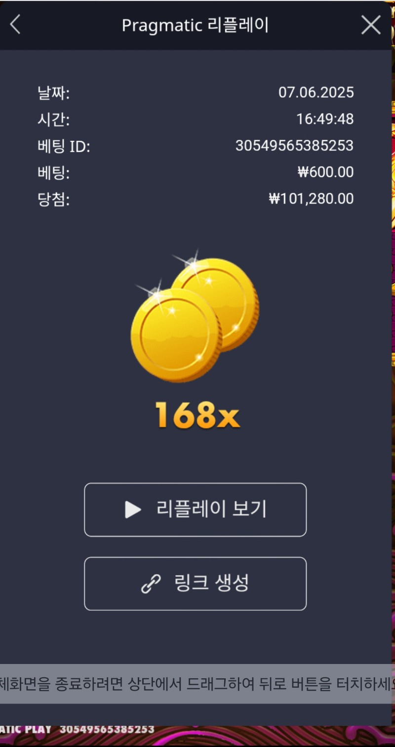 토라메 168배