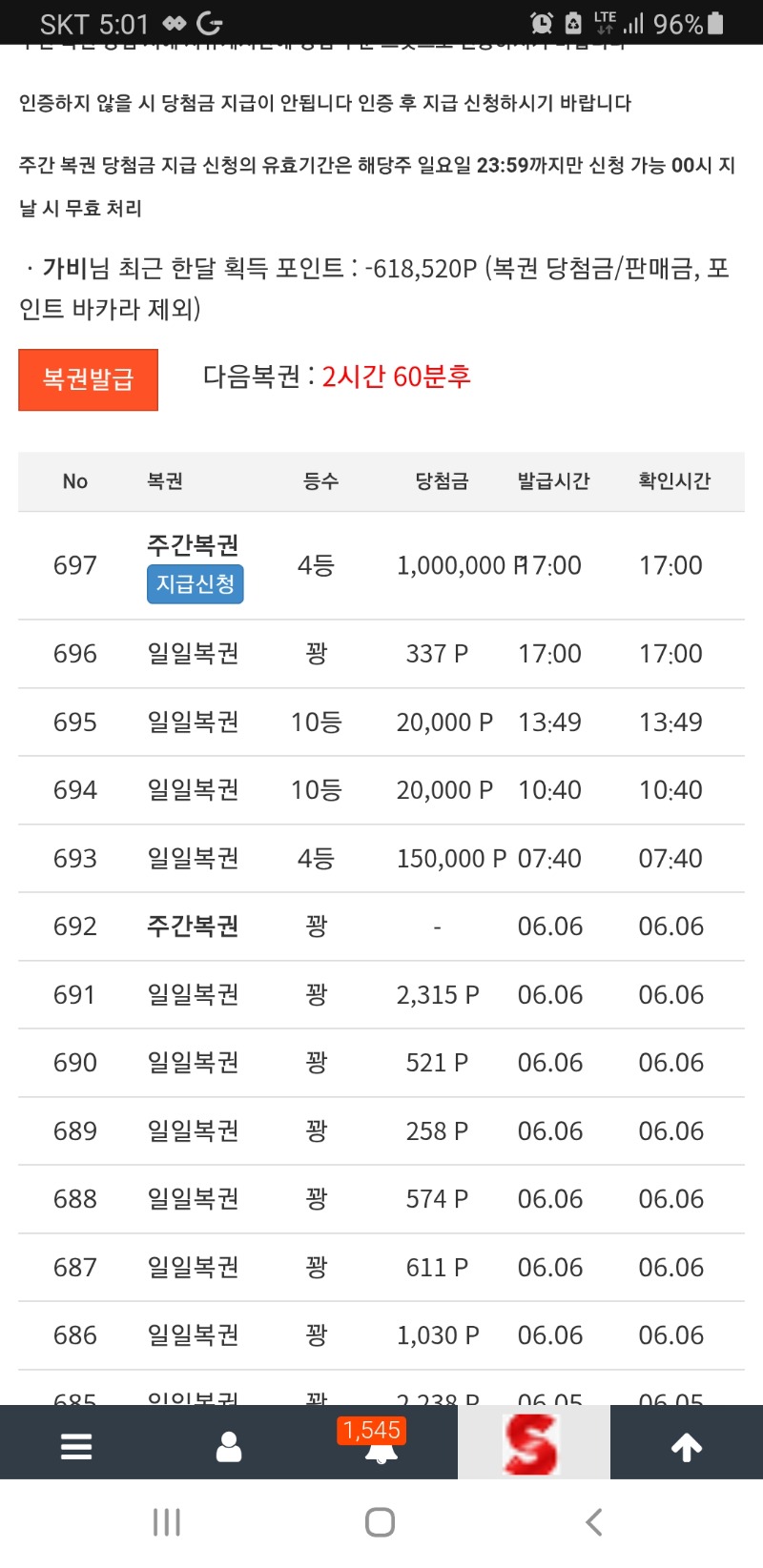 주복4등!!!