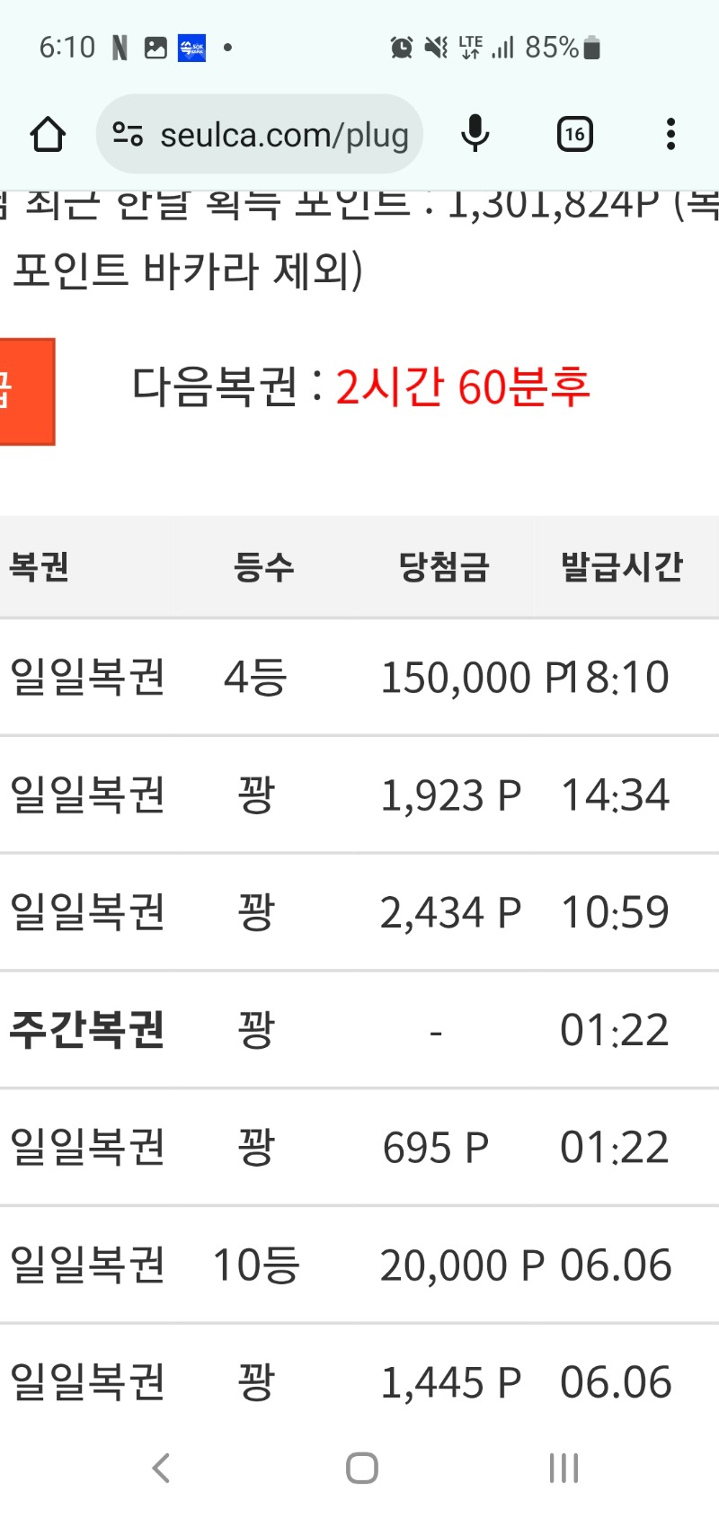 일복4등 감사합니다~