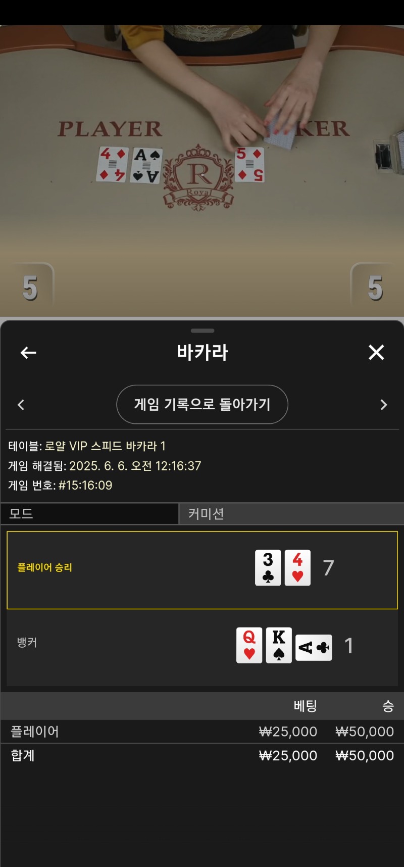 카라1승
