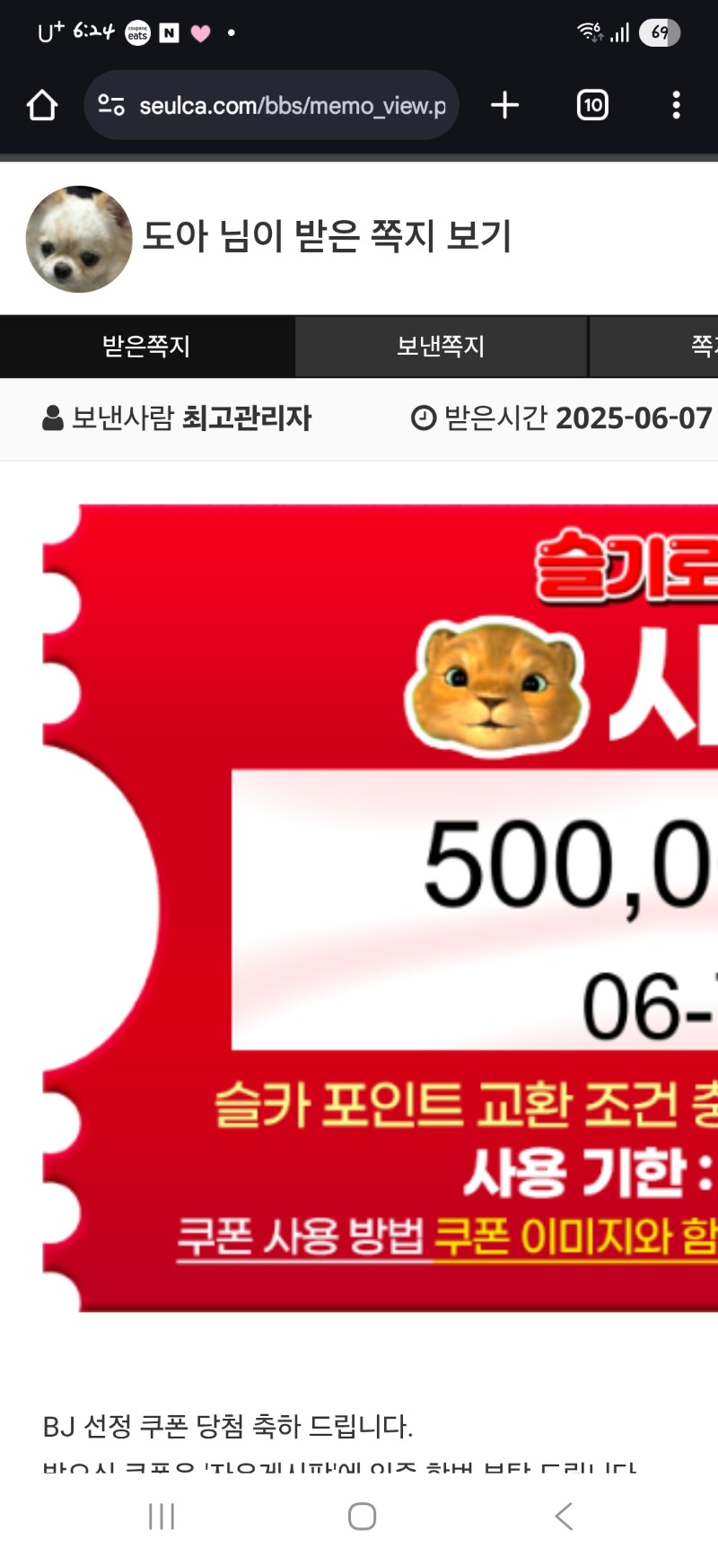 사짜옵 50만 쿠폰~~~~!!
