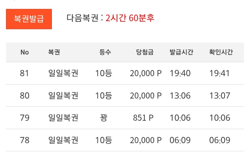 일복 10등 수집중~