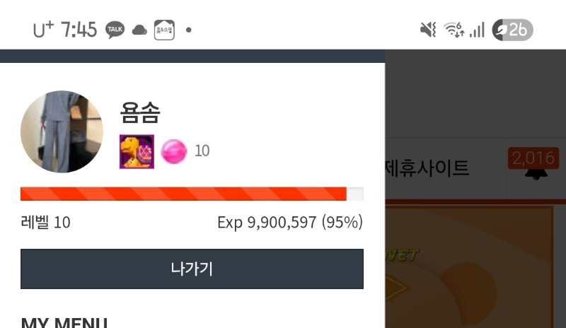물고기만나기 5분전!