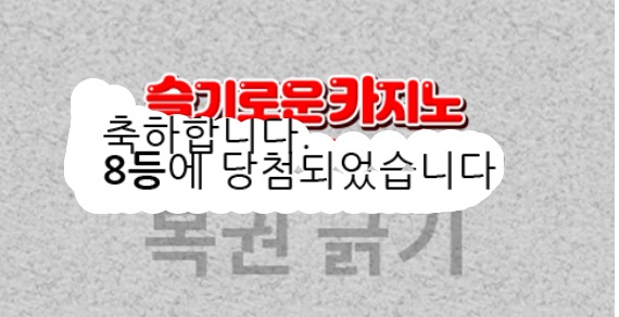 일복8등 ~~