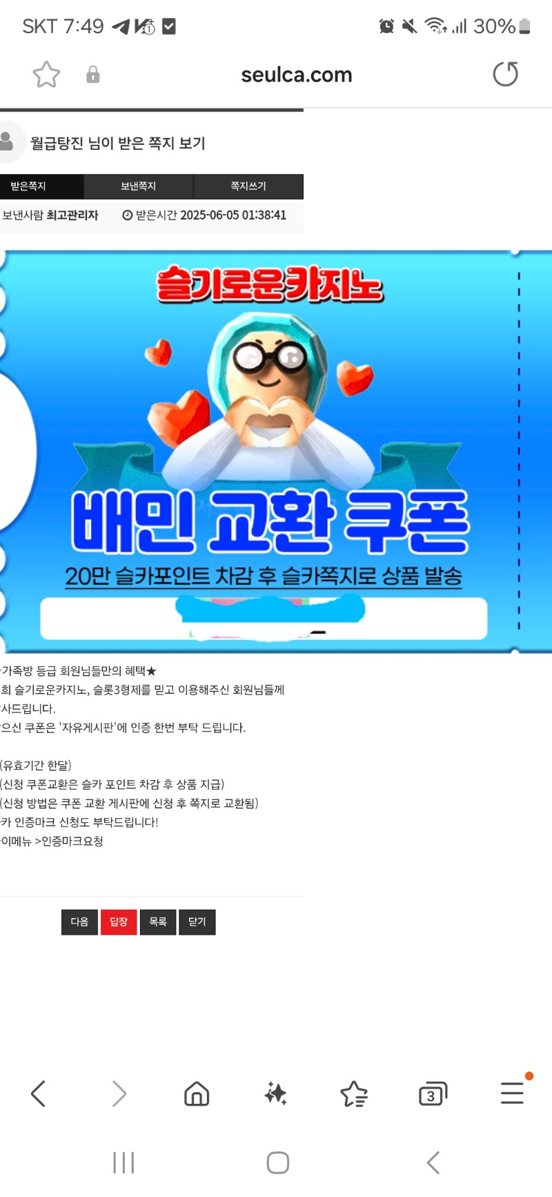 배민감사합니다