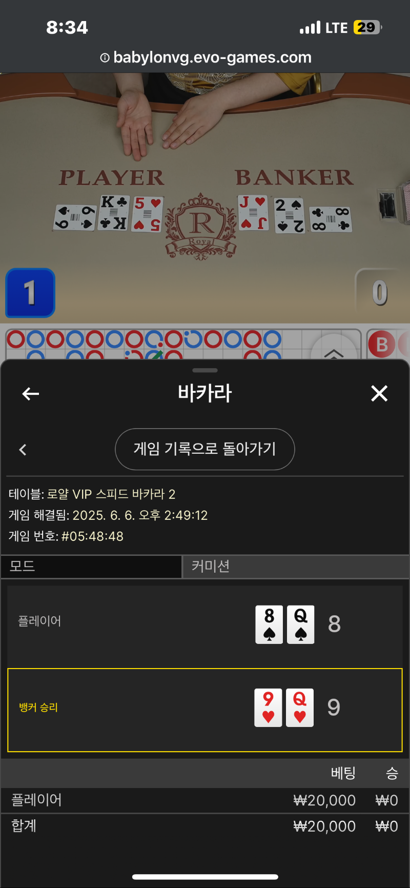 내추럴 8