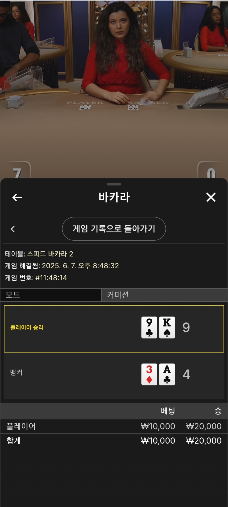 초보바카라2번째도전
