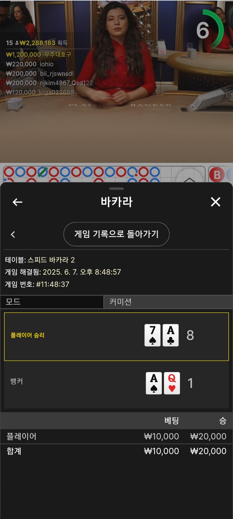초보바카라3번째도전