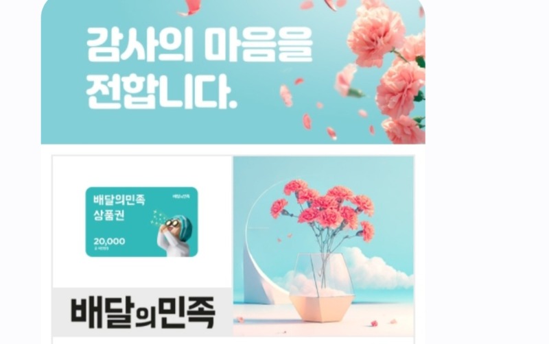 비싼 아영이 배민쿱