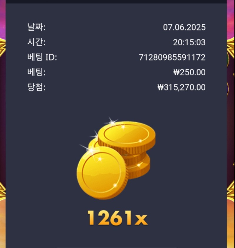 올천 1261