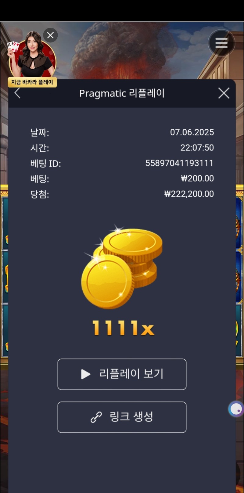 폼페이 1111배