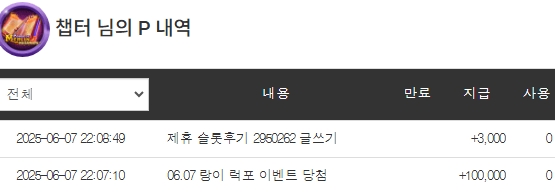 랑이 럭포 이벤트 당첨