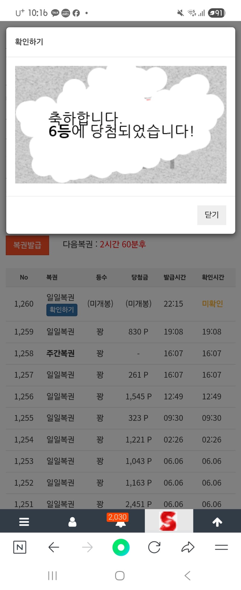 드뎌 일복님 왓어요