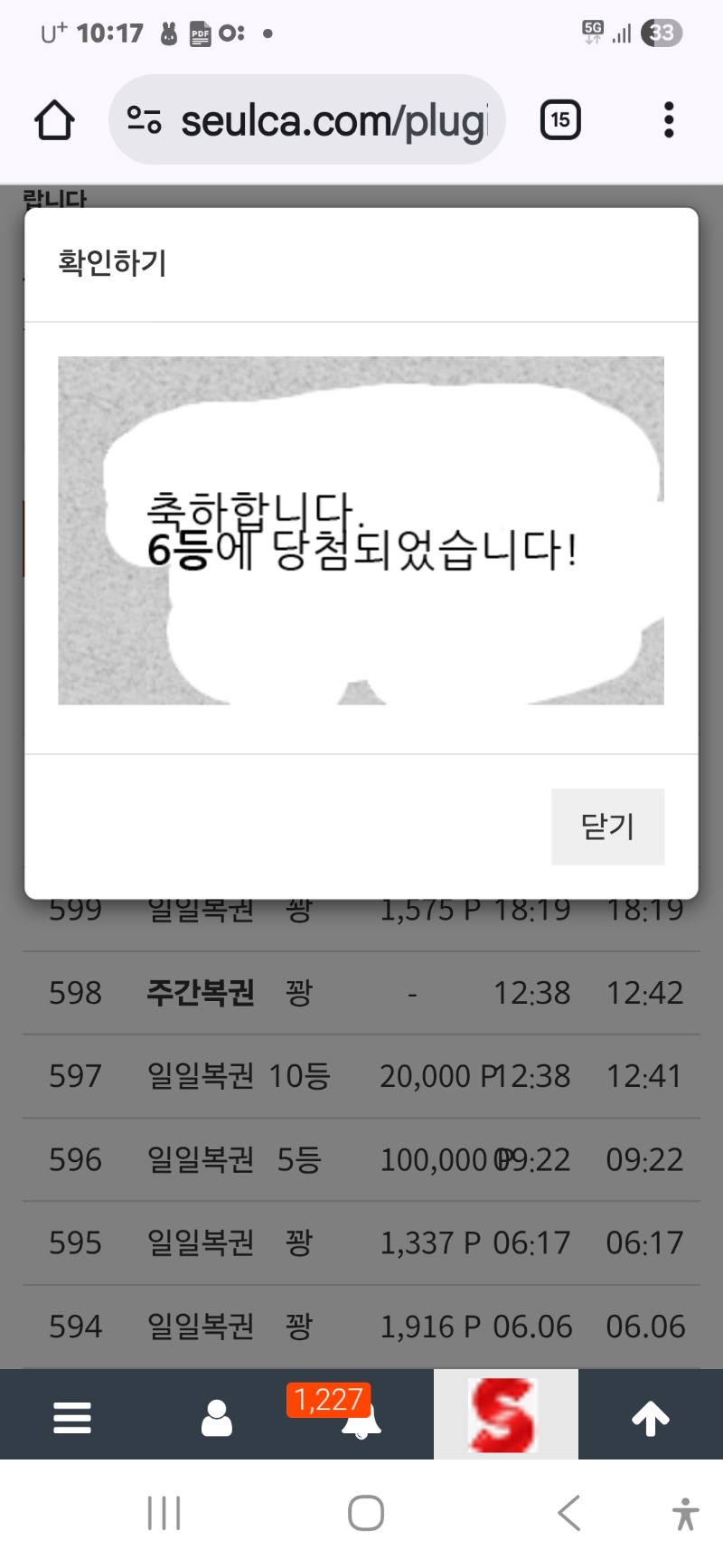 일복6등당첨