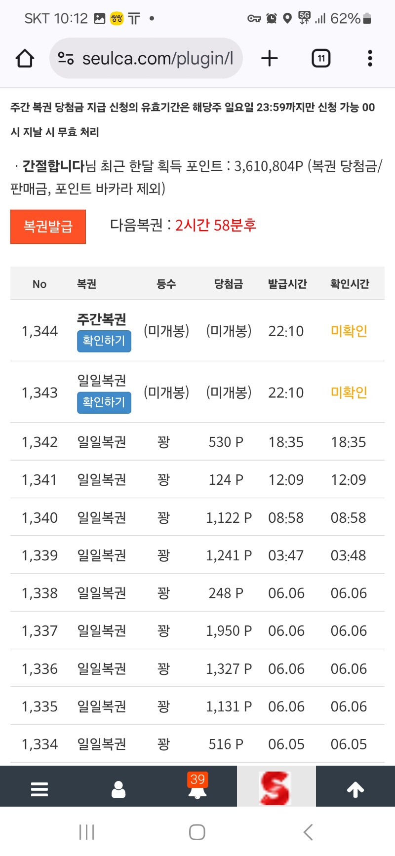 쌍복 ㅎ. 팔아야긋다