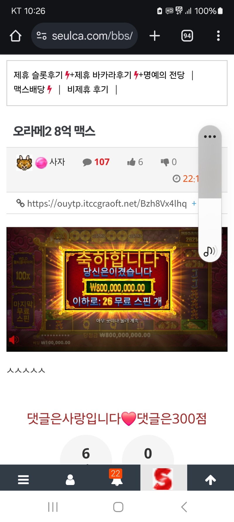 사자 오라메 2  맥스  축하해