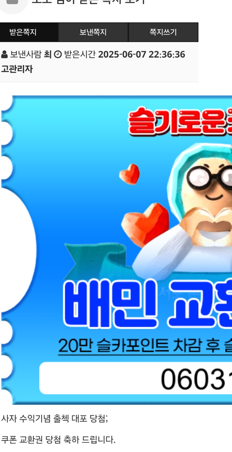 사자수익기념배민쿱