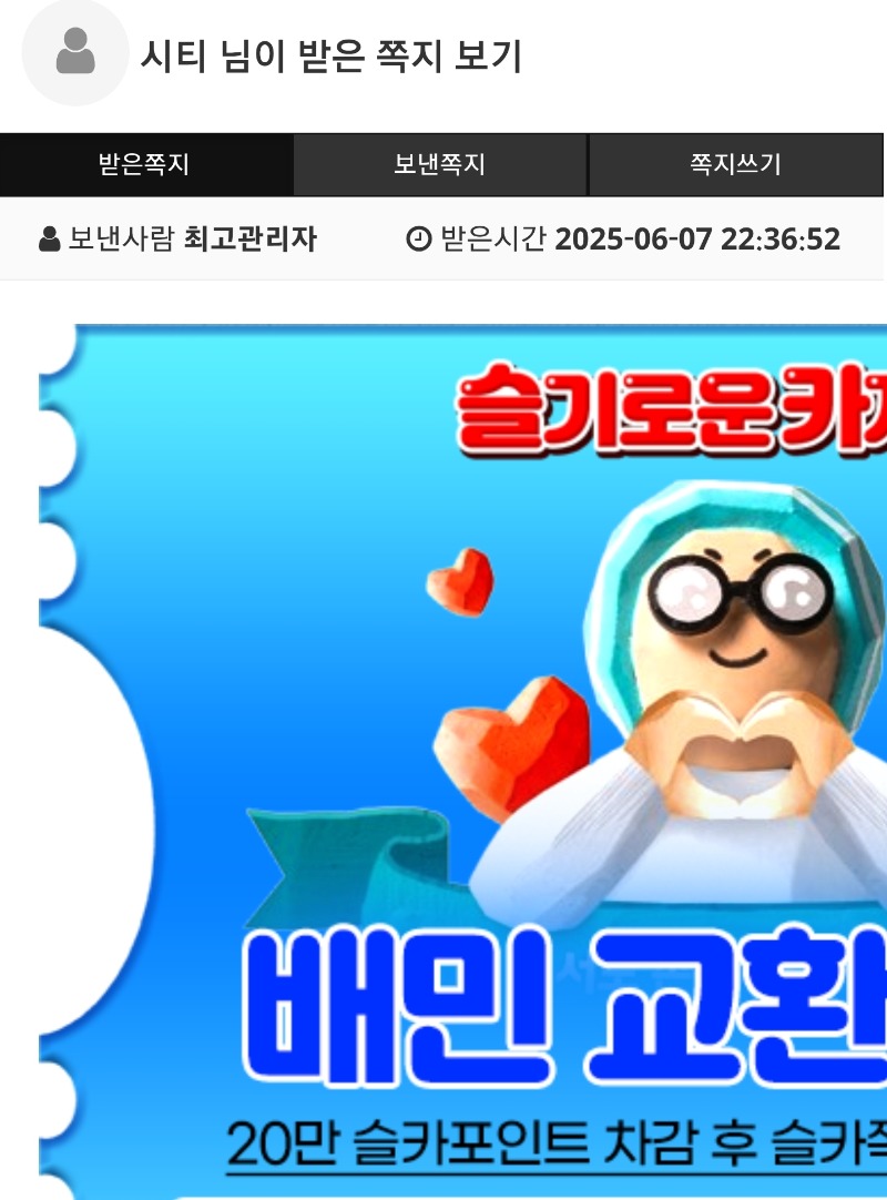 사자님 수익기념배민쿱