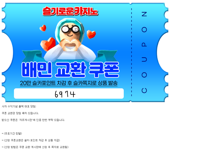 대포 당첨 ㅅㅅㅅ