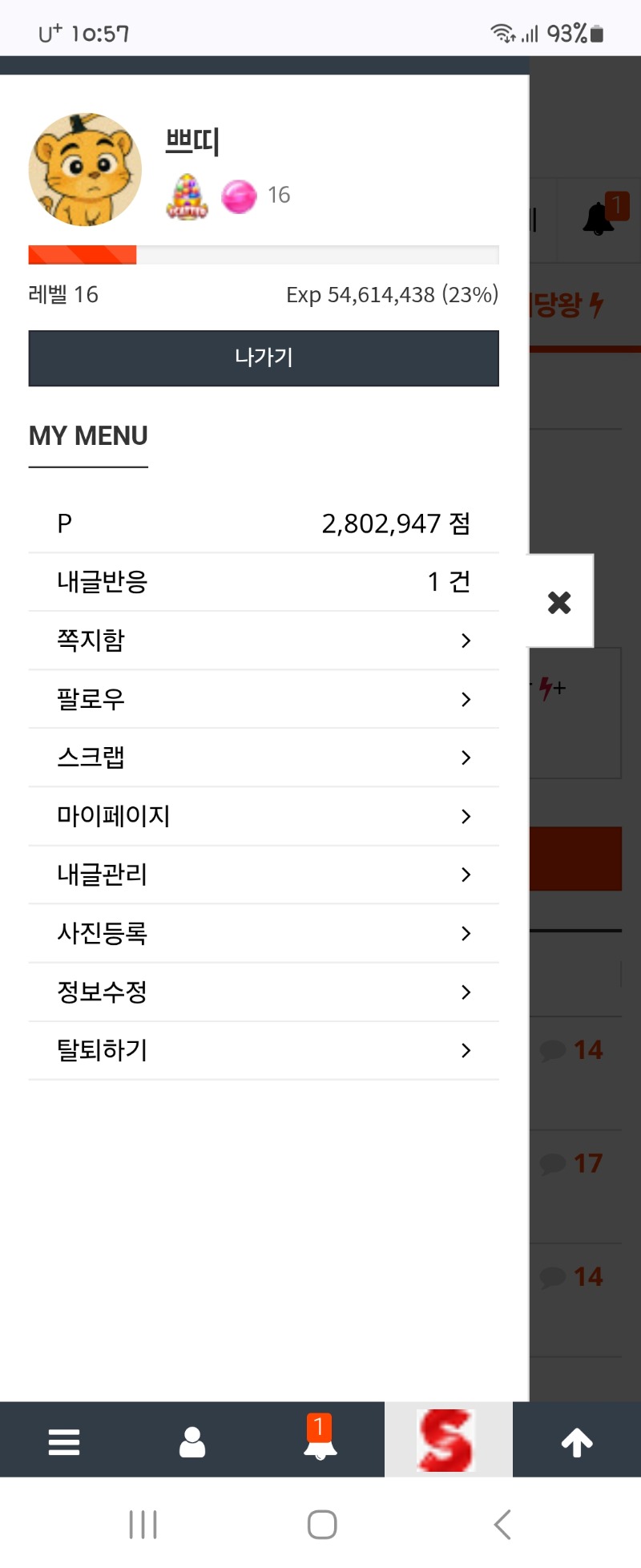 20 만 남았다