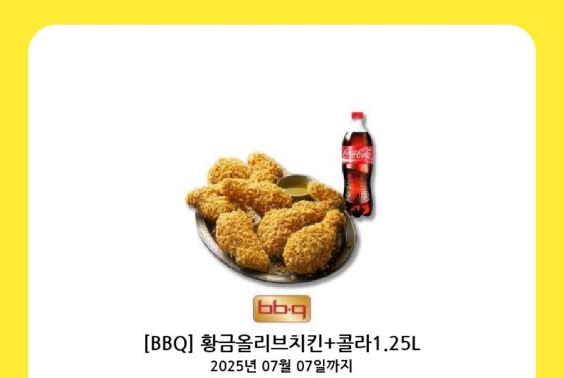 우루스 비싼 닭