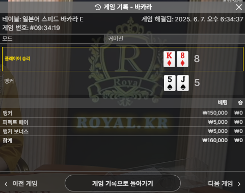 바카라 패1