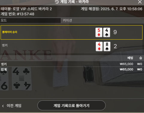 바카라 로또깡 패