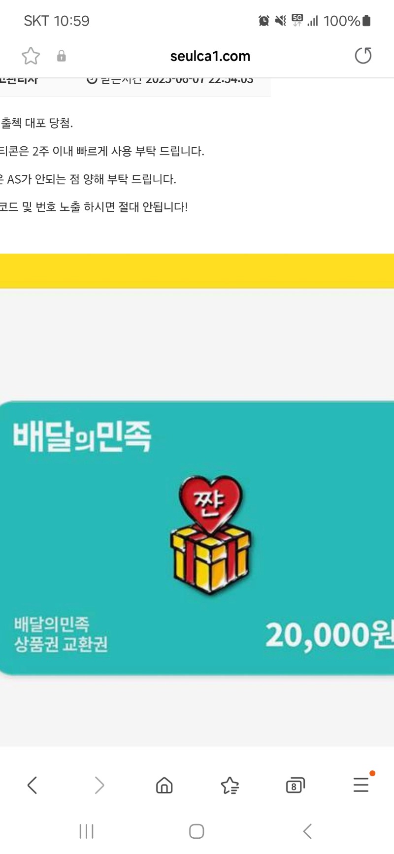 사자 수익기념 배민쿱 감사합니다