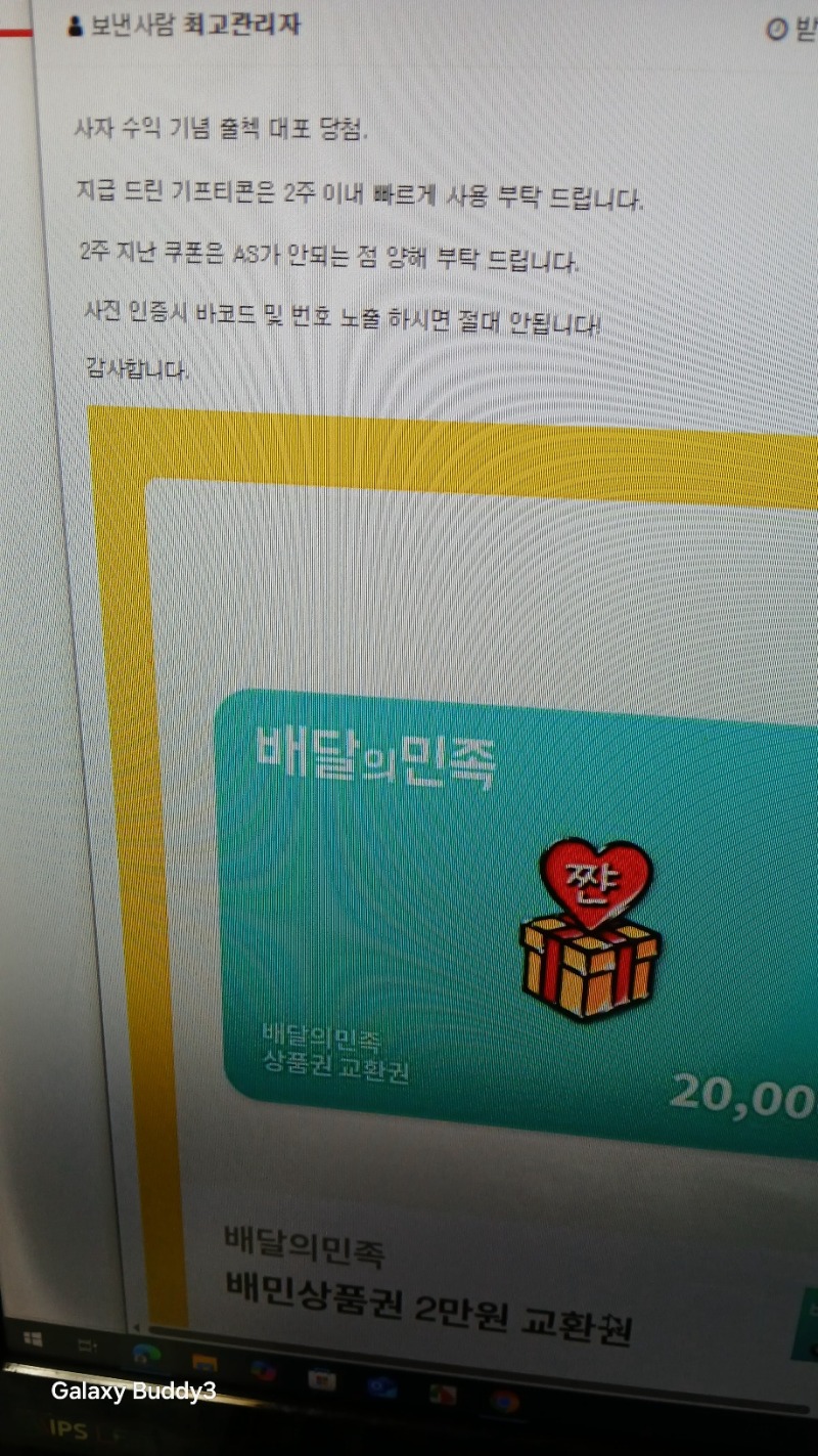 사자님 수익 대포 배민 당첨