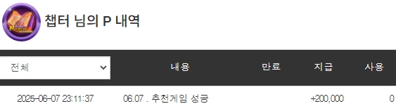 랑이 추천겜 슬포 당첨