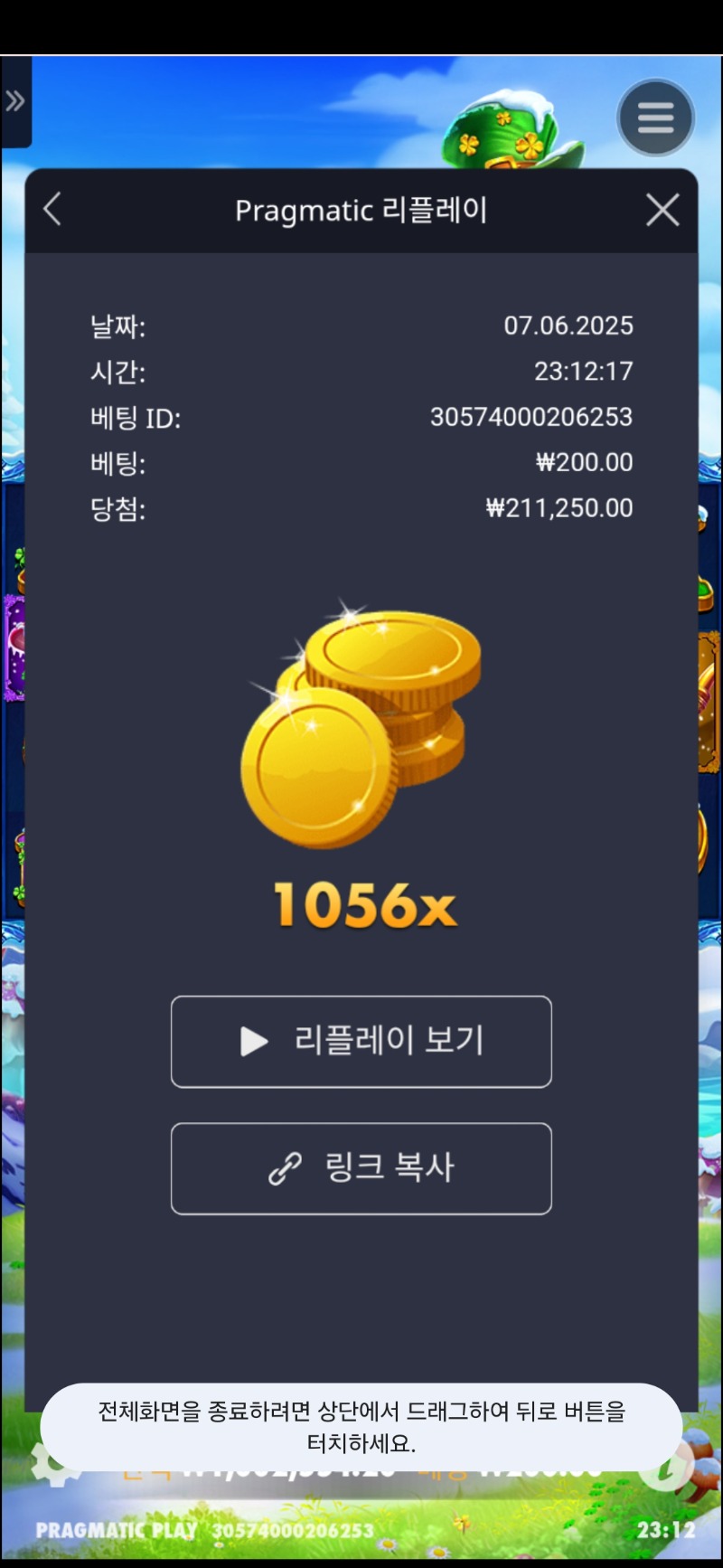 5프로즌 1056배