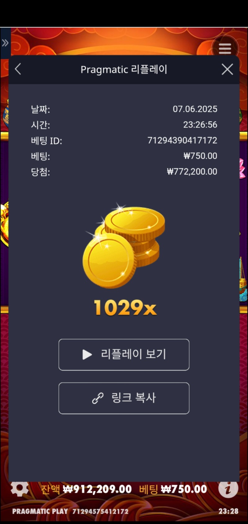 트리플 포트 1029배
